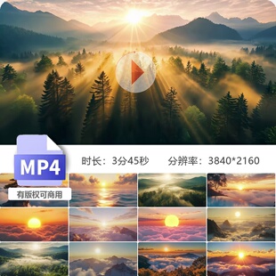 高清日出日落云海太阳升起晚霞航拍朝光晨曦自然唯美视频素材