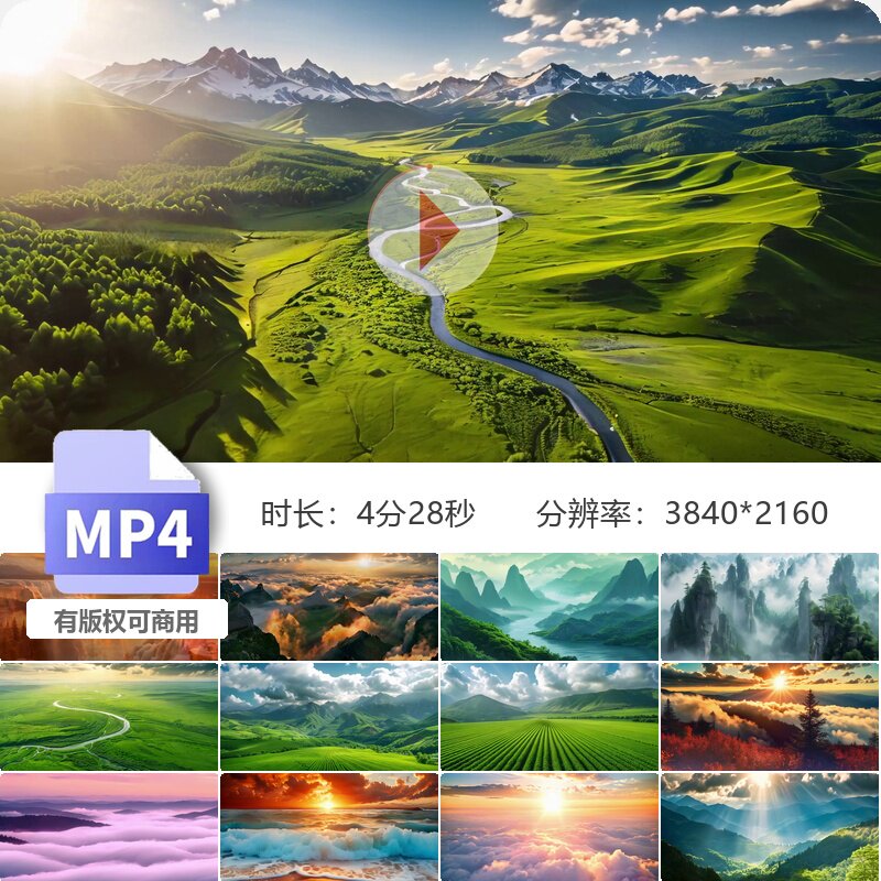 高清祖国之恋LED大屏背景壮丽山河长城日出川流自然风光视频素材