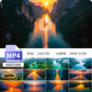 高清长江黄河落日航拍自然风景山水三峡大世界母亲河视频素材