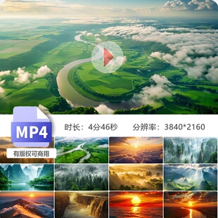 高清领航LED大屏中国风景山河长城日出川红民族繁荣昌盛视频素材