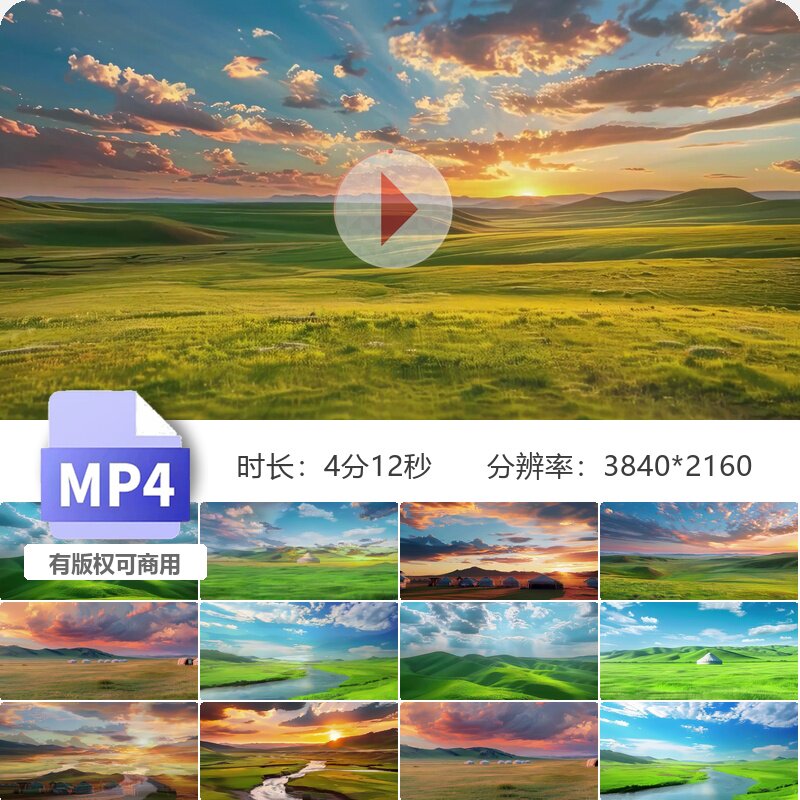 高清酒歌杭盖乐队4K草原夕阳晚霞风光延时大气壮丽舞台背景led屏