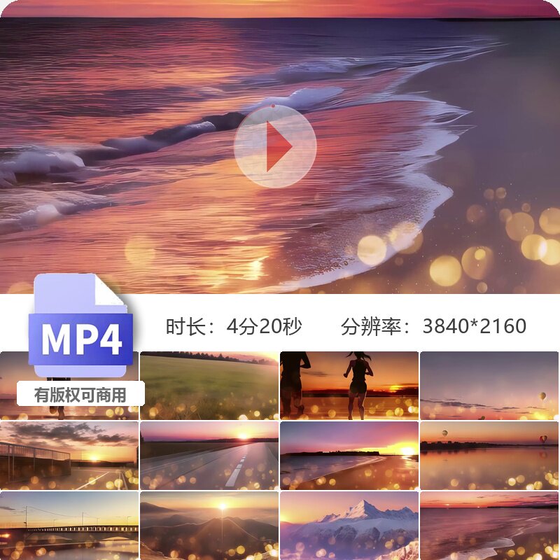 高清给未来的自己励志足球奔跑海边正能量拼搏LED大视频素材