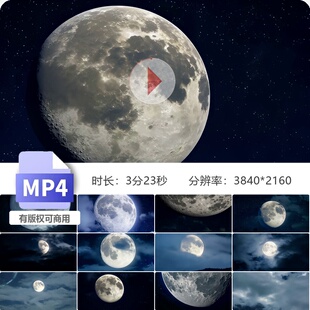 高清超级月亮大满明十五中秋节赏月夜景黄空镜头圆月亮球视频素材