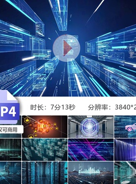 高清AI大数据人工智能5G区块链云计算VR全息未来智慧城市视频素材