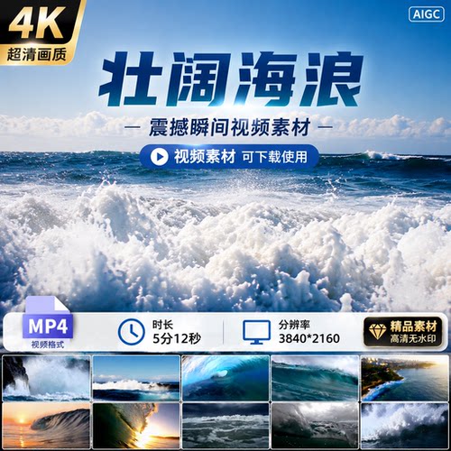 高清壮阔海浪震撼瞬间岸滩波涛海洋自然风景热带岛屿天空视频素材
