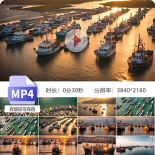 高清渔船出海赶捕鱼日北纬39°著名景点风光秀丽航拍视频素材