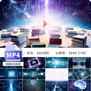 高清AI人工智能大数据模型中心服务器超级运算未来科技芯视频素材