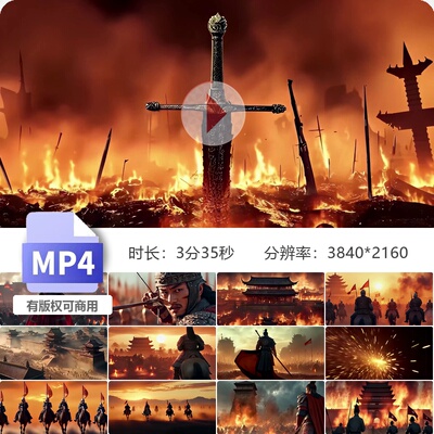 高清满江红韩红古代战争史诗烽火震撼壮丽城池攻防厮杀骑视频素材