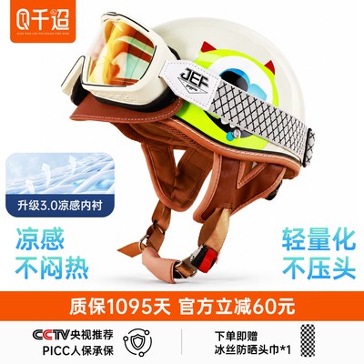 【大小头围都可戴】夏季凉感半盔