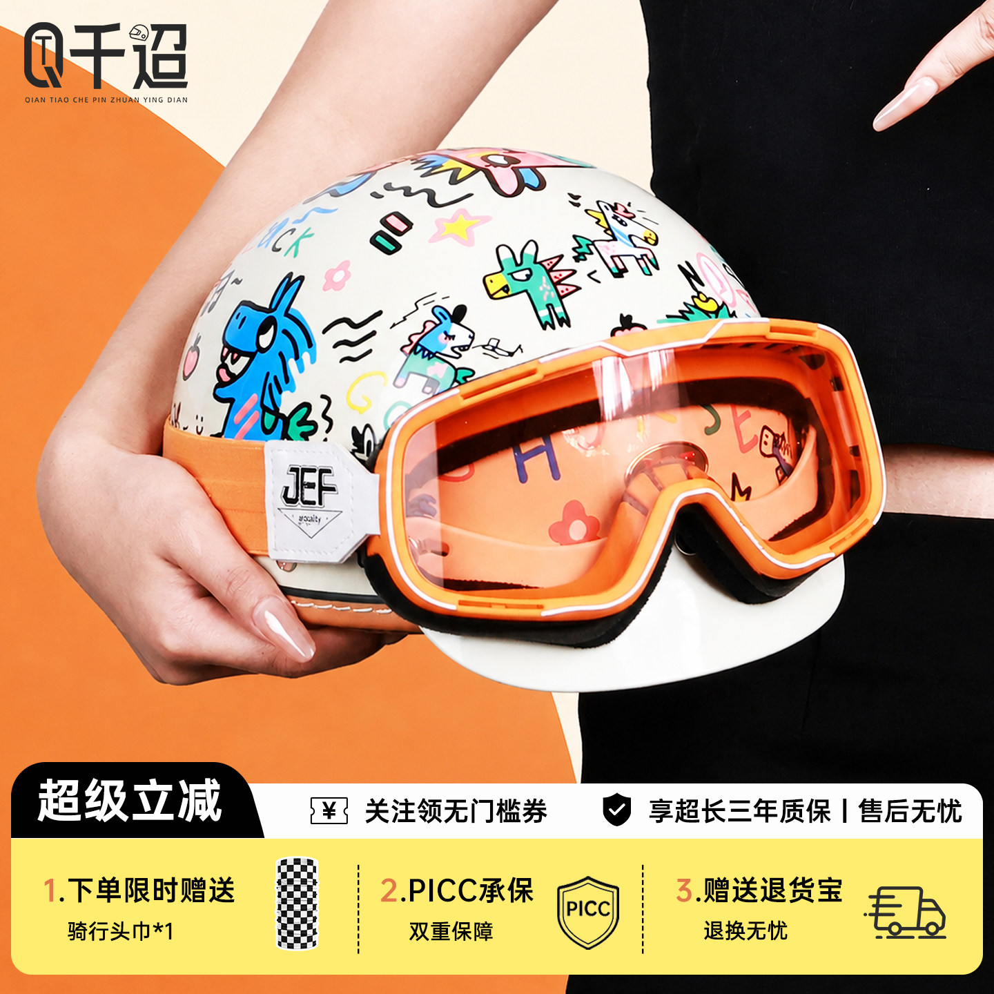 台湾JEF头盔复古半盔摩托机车电动轻便透气瓢3C安全帽四季男女夏
