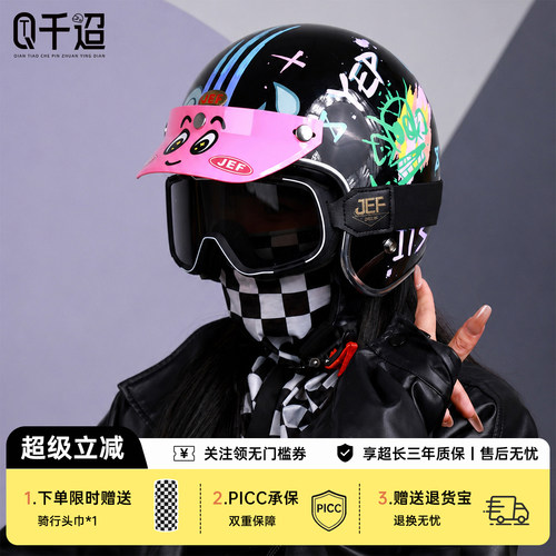 台湾复古手绘涂鸦3C四季半盔
