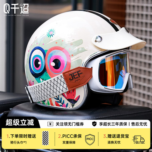 复古3C半盔四季通用摩托车