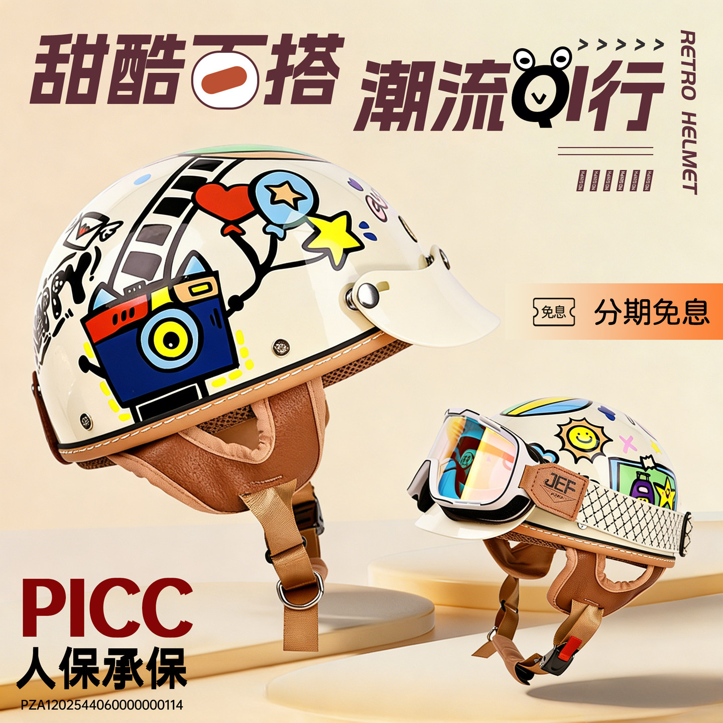 台湾JEF复古半盔机车骑行3C电动摩托车可爱头盔男女士轻便瓢盔A类