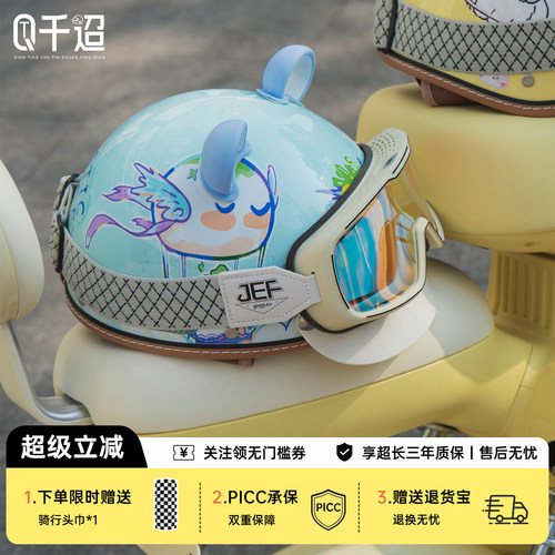 JEF复古涂鸦夏季凉感摩托车头盔