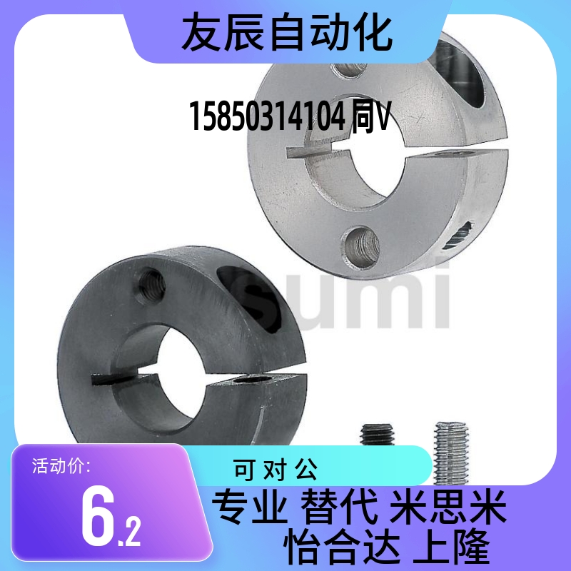 固定环 SCSM SCSW PSCSM PSCSW12 13 15 16 18 20 25 30 35 40 50