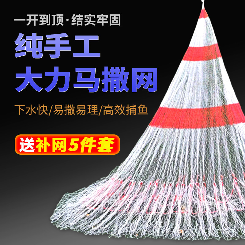 纯手工编织渔网撒网手抛网大力马传统老式手撒网老式手抛手工撒网