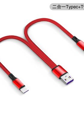 双子塔二合一数据线一拖二快充120W适用苹果华为小米双头typec安卓多头手机1分2加长车载usb两用6A充电器线