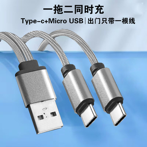 双子塔二合一数据线双Typec充电线安卓手机快充线导航车载加长充电器适用于华为vivo小米oppo