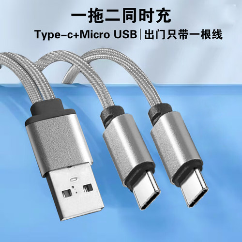 双子塔二合一数据线双Typec充电线安卓手机快充线导航车载加长充电器适用于华为vivo小米oppo