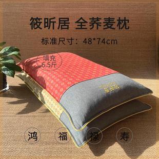 福禄寿成人枕 枕 颈椎护颈枕助眠枕头正品 家用荞麦枕