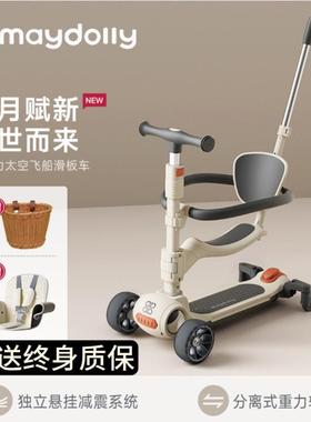 萌动力儿童滑板车七合一可坐可骑溜娃神器 F1太空飞船 Maydolly