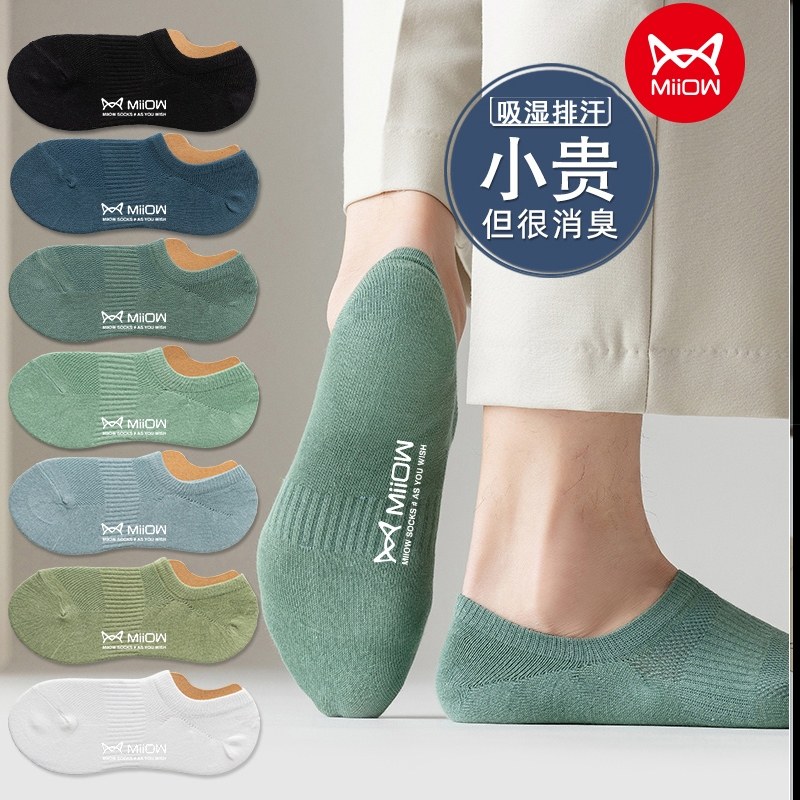 袜子男夏季薄款纯棉浅口隐形男款短袜夏天防臭不掉跟船袜男士,女士内衣/男士内衣/家居服,船袜,淘宝优惠券,粉丝福利购,淘宝优惠卷