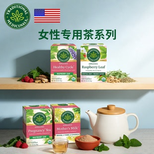 美国 Traditional Medicinals 女性草本茶日常调理温和配方