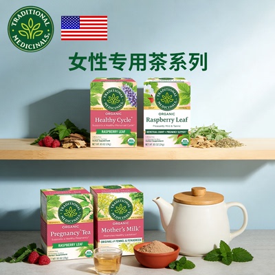 美国 Traditional Medicinals 女性草本茶日常调理温和配方