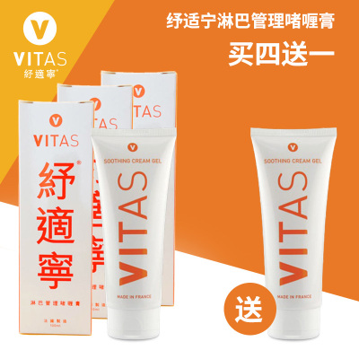 法国VITAS通淋巴舒缓疲劳啫喱膏