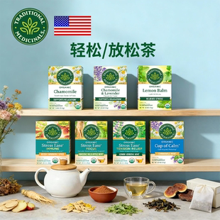 美国 Traditional Medicinals 舒缓草本茶放松身心无咖啡因