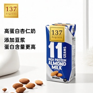 Degrees蛋白质杏仁奶植物基饮品素食者与乳糖不耐受人群适合 137