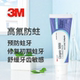 告别牙齿敏感美国3M Clinpro5000高氟牙膏113g修护牙釉质深层防蛀