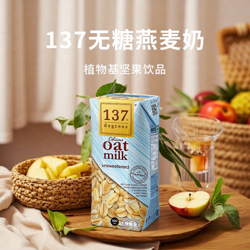 137 Degrees泰国无糖燕麦奶180ml 谷物清香轻负担饮品图片