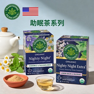 美国进口 Traditional Medicinals 睡前草本茶无咖啡因温和配方