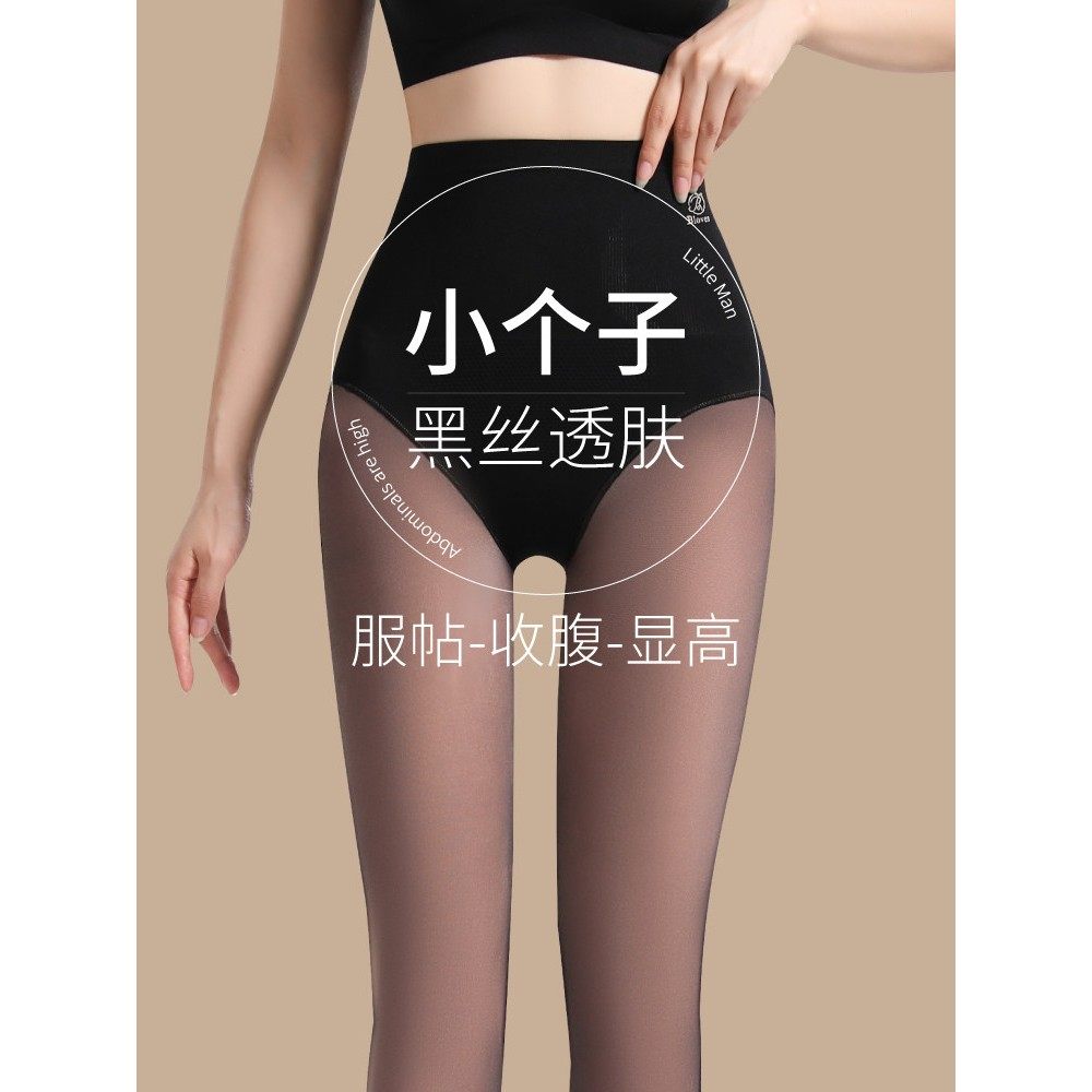 日本小个子打底裤光腿神器女秋冬加绒黑透肤假透肉高腰收腹连裤袜,女士内衣/男士内衣/家居服,连裤袜/打底袜,淘宝优惠券,粉丝福利购,淘宝优惠卷