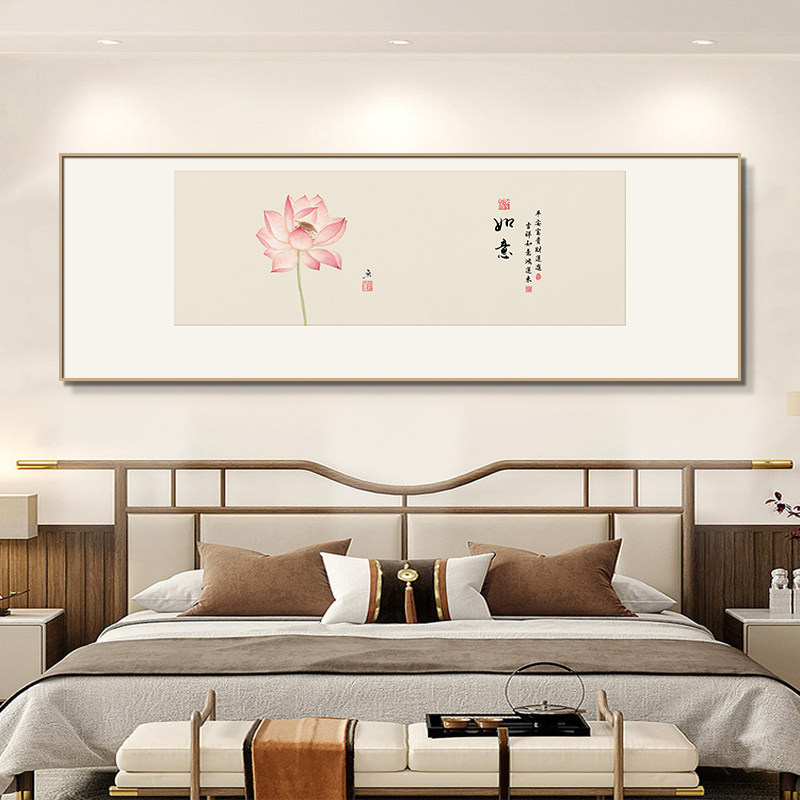 原木风卧室床头装饰画简约ins新中式背景墙字画壁画如意荷花挂画