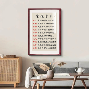 父母规家规十条家训家风挂图挂画字画孩子励志学习标语来图定制
