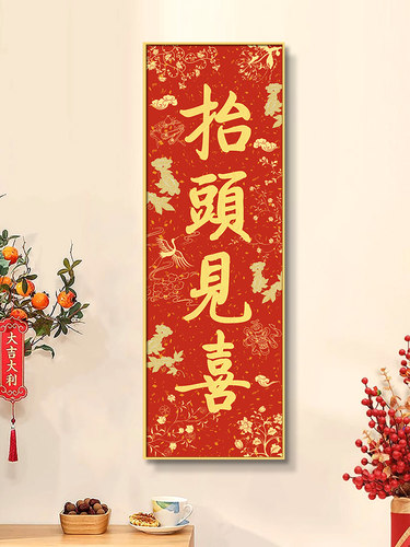 抬头见喜挂画国潮入户玄关装饰画正对门对墙餐厅三餐四季墙面壁画