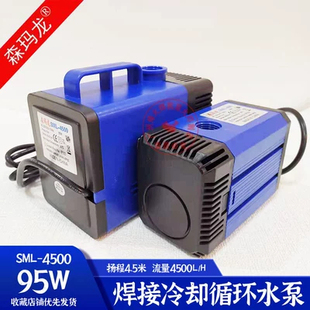 森玛龙降温潜水泵50W 80W冷却循环水泵95W大功率高扬程焊割用水冷
