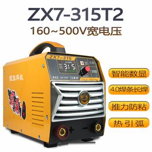 315T2直流双电压电焊机418T2工业全铜便携式 电焊两用 250 银象ZX7