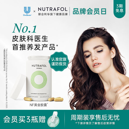 博士复合维生素NUTRAFOL