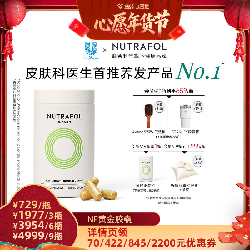 ���۷���Ը��ֱ������������Nutrafol�ƽ������ƽ��Ҹ���ά����