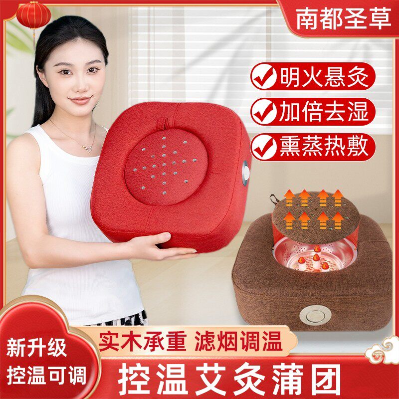 艾炙器具艾灸坐垫蒲团家用坐灸仪