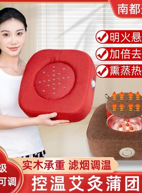 艾炙器具艾灸坐垫蒲团家用坐灸仪