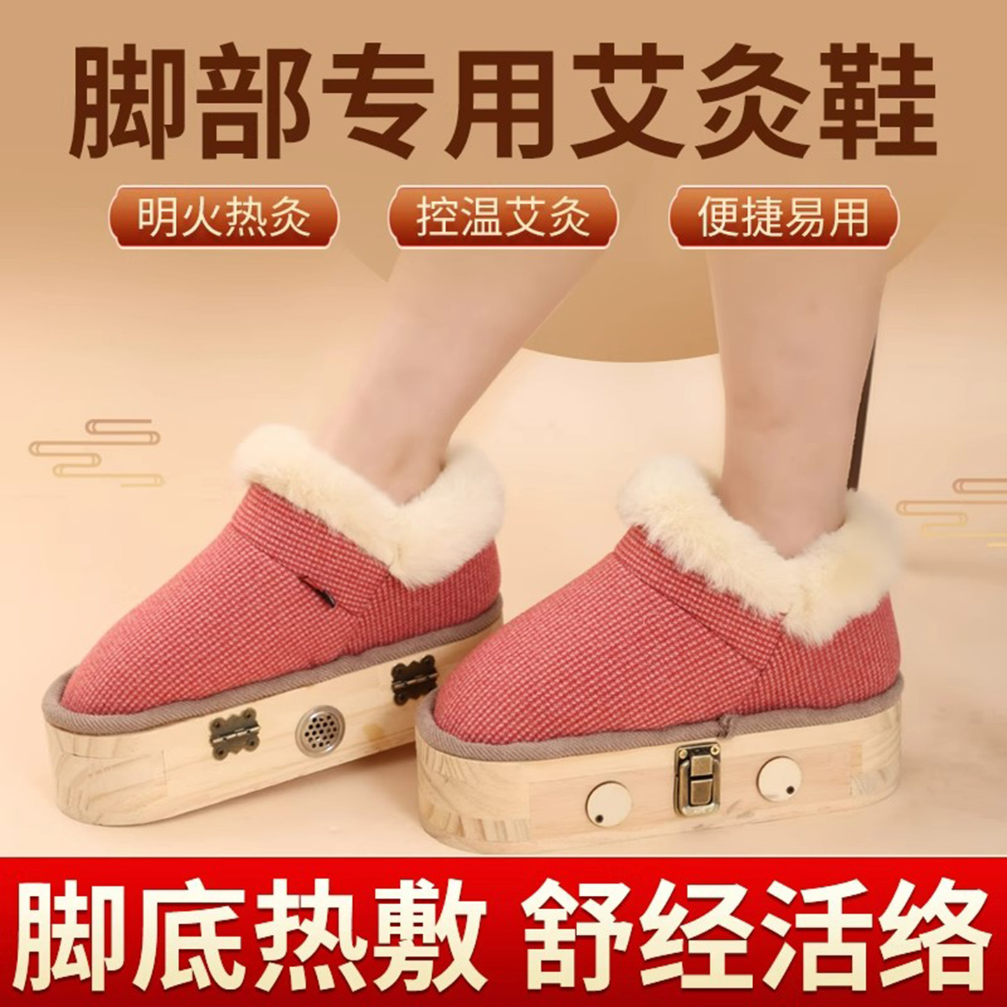 艾灸鞋足底艾灸鞋家用随身灸