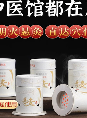艾灸盒随身灸家用便携小炙桶子器具儿童灸馆专用工具艾条柱悬灸筒