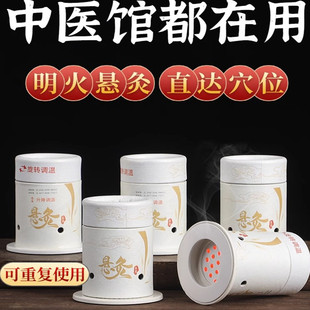 艾灸盒随身灸家用便携小炙桶子器具儿童灸馆专用工具艾条柱悬灸筒