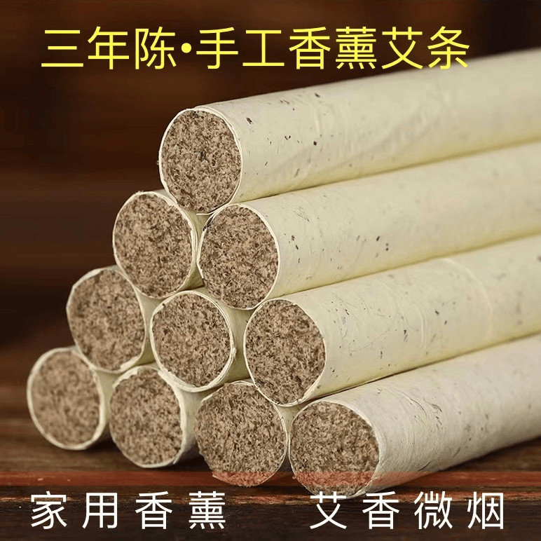 艾灸条户外驱蚊香薰艾条纯艾草