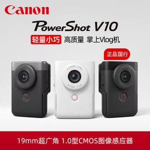 Canon/佳能PowerShot V10数码相机摄像机vlog相机直播录像机自拍