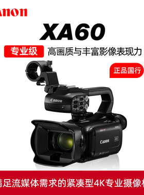 手持专业摄像机Canon/佳能